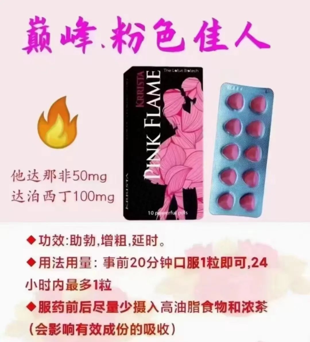 印度巅峰风色佳人双效有什么作用？其用法用量价格多少，读完秒懂