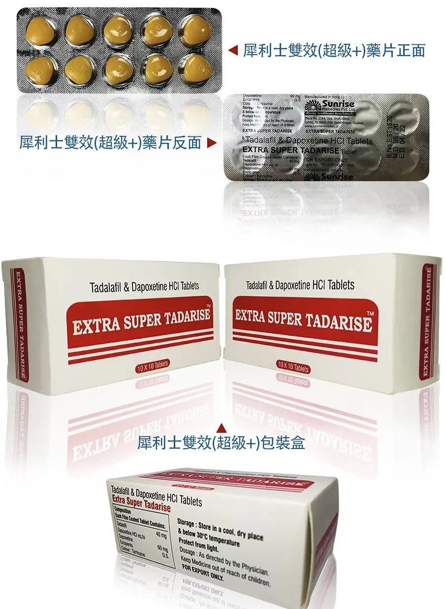 印度普通希爱力，超级希爱力双效，如此给力，效果如何？副作用如何？不如好好查看一番！