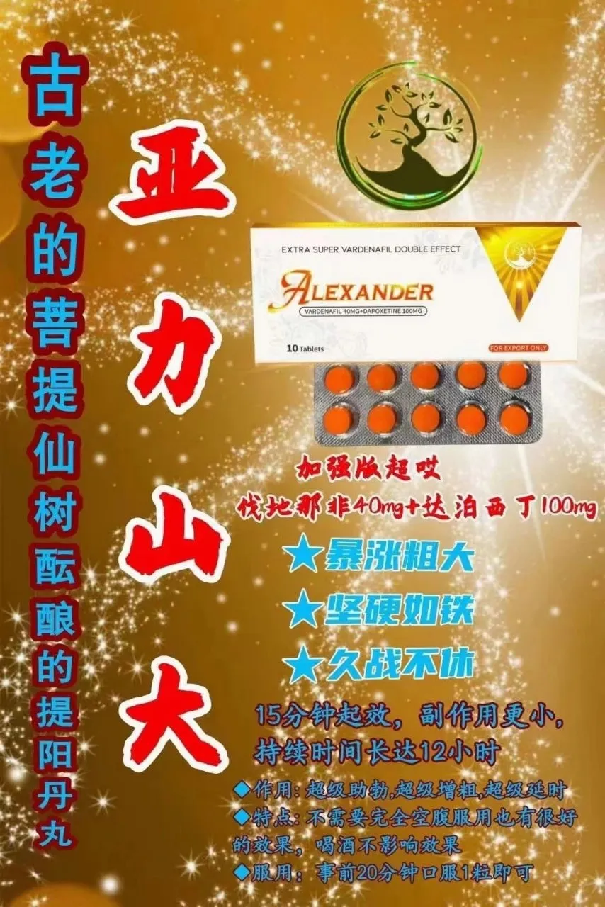 印度亚历山大双效片 Alexander 印度菩提超艾双效片